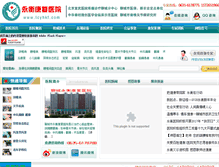 Tablet Screenshot of lcyhkf.com